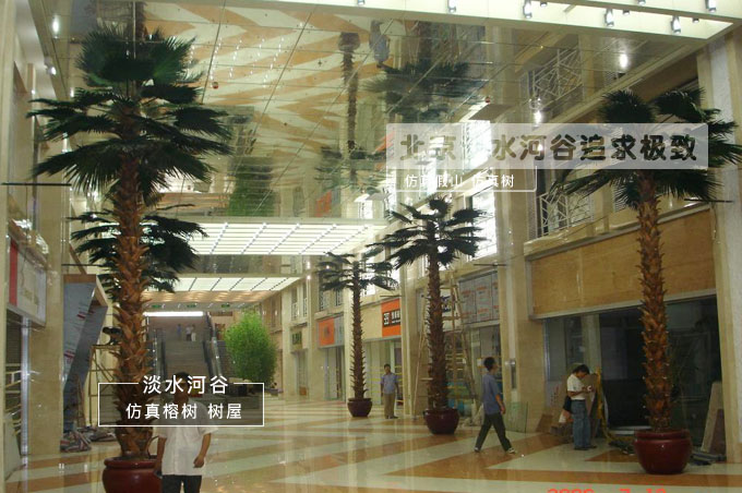 仿真棕櫚樹