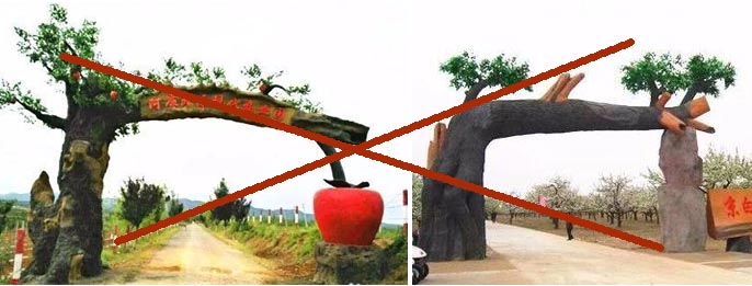 仿真樹大門